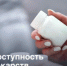 Правительство утвердило параметры проведения эксперимента по продаже лекарств в передвижных аптеках - Министерство промышленности, предпринимательства и торговли