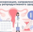 О репродуктивной диспансеризации - Газета Призыв