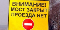 Ремонт моста. - Город Сельцо