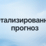 Детализированный прогноз  возникновения чрезвычайных ситуаций на территории  Свердловской области на 26 августа 2026 года - Кушвинский городской округ