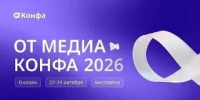 Приглашаем на конференцию по охране труда - Городской округ Ступино