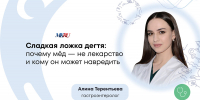 Мёд: польза и вред для здоровья — объясняет гастроэнтеролог ЛРЦ - ФГАУ ЛРЦ