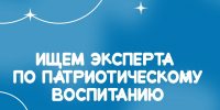В САФУ открыта вакансия специалиста по патриотическому воспитанию - САФУ имени М.В. Ломоносова