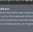 По южной части Ростовской области 26 августа объявили беспилотную опасность - DonDay.Ru