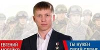 Евгений Мосейко: «Русский дух не сломить даже самому грозному оружию» - Кубанские Новости