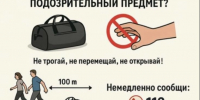 ВНИМАНИЮ НАСЕЛЕНИЯ!. - Администрация г. Клинцы