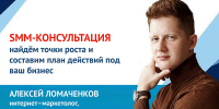 SMM продвижение: как сделать соцсети реальным источником заявок для бизнеса - Центр оказания услуг Мой Бизнес