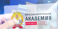 ИТ-профессии стали самыми востребованными в рамках бесплатного переобучения. - Городской округ Заринск