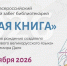 1 сентября Новочеркасск в 15 раз присоединится к ежегодной акции «БЕГУЩАЯ КНИГА» - Газета Новочеркасские ведомости