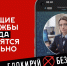 Проект «Выход31» поможет молодым людям не попасть в ловушку вербовщиков - Рыбинские Известия