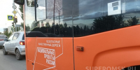В Омске изменится график работы дачных автобусов - СуперОмск
