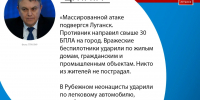 Боевики ВФУ вновь атаковали несколько муниципалитетов ЛНР – Леонид Пасечник - ГТРК ЛНР