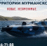 Служба ещё никогда не была такой инновационной - Кольский район