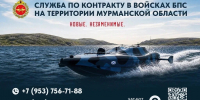 Служба ещё никогда не была такой инновационной - Кольский район
