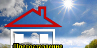 Информация о возможности предоставления земельного участка (14:19:102021:201) - Город Нерюнгри