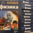 В Тучковской школе №1 сформирован инженерно-технический класс - Рузский городской округ