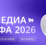 Бесплатная Всероссийская онлайн-конференция по охране труда «ОТ Медиа Конфа» - Министерство труда и социального развития