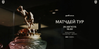 Экскурсия по стадиону перед игрой с «Динамо» - ФК Локомотив
