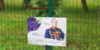 сквер - ИА Удмуртия