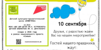 dfginkdpnikfhng.jpg - ЦБС для детей им. Н. Островского