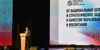 Представители ЮЗГУ приняли участие в августовском педсовете - ЮЗГУ