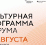 На форум «Сильные идеи для нового времени» зарегистрировались 1,7 тыс. человек - НТА-Приволжье