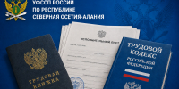Судебные приставы следят за оплатой труда - УФССП