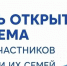 ОКБ № 2 проведет День открытого приема для участников СВО и членов их семей - NedugamNet.Ru