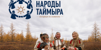 Народы Таймыра: как появился первый энецкий букварь и чем школьники Потапово покорили итальянского шеф-повара - Северный город