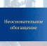 Прокуратура Яшкульского района восстановила права матери погибшего участника СВО - РИА Калмыкия