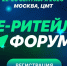 Е-Retail Forum 2026: присоединяйтесь к участникам форума для ритейла и электронной коммерции - Город Мончегорск