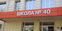 Накануне учебного года в школах города прошли практические тренировки антитеррористической направленности - Администрация г. Курган