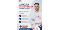. - Городская поликлиника №7