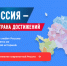Всероссийский обзор перспективных направлений социального развития муниципальных образований 2026 года. - Молчановский район