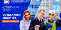 Зачисление на платные места: последний срок 27 августа 2026 года до 16:00 - КузГТУ