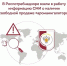 Иллюстрация: Роспотребнадзор - InformPskov.Ru