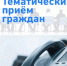 Прием предпринимателей в прокуратуре 1 сентября. - Администрация