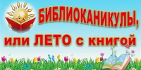 ☀️📚 «Лето с книгой на скамейке»: наш август, полный чтения - Библиотеки Тамбовской области