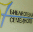 Важная информация о Библиотеке семейного чтения - ЦБС г. Березовский