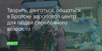 Поделитья во ВКонтакте - Братская Студия Телевидения