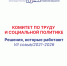 Увеличить - Законодательная Дума