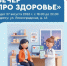 Пройти диспансеризацию в Самаре можно после работы - НИА Самара