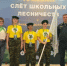 В Богородском округе состоялось торжественное открытие Юбилейного X Слёта школьных лесничеств! - Министерство лесного хозяйства