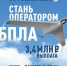 Оператор БПЛА: профессия нового уровня - Администрация г. Геленджика