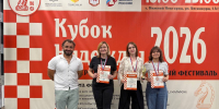 22 августа завершился этап Кубка Президента ФШНО по быстрым шахматам в рамках фестиваля «Кубок Надежды — 2026»! - Федерация шахмат
