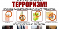 Жителей Брянской области просят быть бдительными: взрывное устройство часто маскируют под сумку или банку - БрянскНОВОСТИ.RU