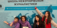 shkola2608Всероссийский наставнический проект «Школа межэтнической журналистики» объявляет набор слушателей - Мир Белогорья