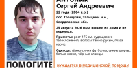 В Талицком районе пропал 22-летний молодой человек - ИА Уральский меридиан