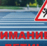 В Кировской области стартовало профилактическое мероприятие «Внимание-дети!». - Нагорский муниципальный район