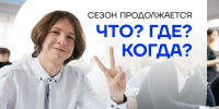 Знатоков Калининграда приглашают - Администрация г. Калининграда